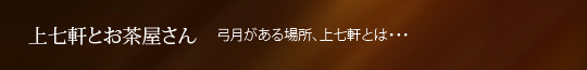 天神さん