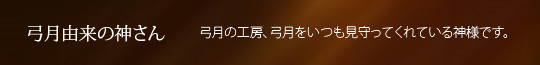 天神さん