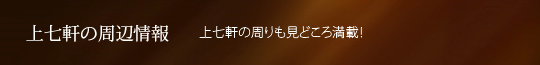 天神さん